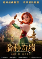 Vykradena pryntsesa - Chinese Movie Poster (xs thumbnail)