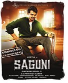 Saguni - Indian Movie Poster (xs thumbnail)