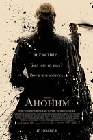 Anonymous - Russian Movie Poster (xs thumbnail)