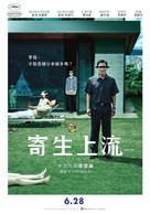 Parasite - Taiwanese Movie Poster (xs thumbnail)