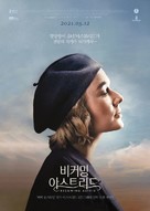 Unga Astrid - South Korean Movie Poster (xs thumbnail)