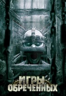 Cornered! - Russian DVD movie cover (xs thumbnail)