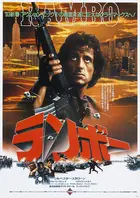 First Blood Poster