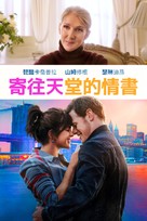 Love Again - Taiwanese Video on demand movie cover (xs thumbnail)