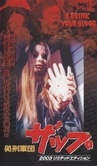 I Drink Your Blood - Japanese VHS movie cover (xs thumbnail)