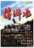 Shui hu zhuan - Movie Poster (xs thumbnail)