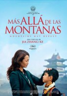 Shan he gu ren - Spanish Movie Poster (xs thumbnail)