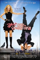 My Super Ex Girlfriend - South Korean Movie Poster (xs thumbnail)