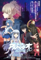 Aoki Hagane no Arpeggio: Ars Nova DC - Taiwanese Movie Poster (xs thumbnail)