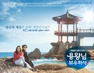 &quot;Yongwangnim Bouhasa&quot; - South Korean Movie Poster (xs thumbnail)