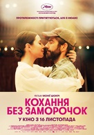 Simple comme Sylvain - Ukrainian Movie Poster (xs thumbnail)