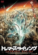 Resonnances - Japanese Movie Poster (xs thumbnail)
