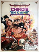 Les tribulations d&#039;un chinois en Chine - French Movie Poster (xs thumbnail)