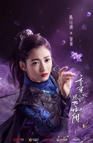 &quot;Ashes of Love&quot; - Chinese Movie Poster (xs thumbnail)