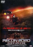 Power Corps. - Japanese DVD movie cover (xs thumbnail)