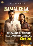 Ramaleela - Lebanese Movie Poster (xs thumbnail)