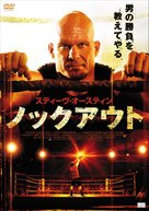 Knockout - Japanese DVD movie cover (xs thumbnail)