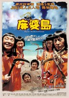 Mapado - Hong Kong poster (xs thumbnail)
