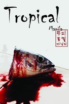 Tropical Manila - South Korean Movie Poster (xs thumbnail)