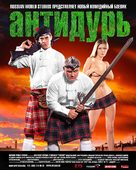Antidur - Russian Movie Poster (xs thumbnail)