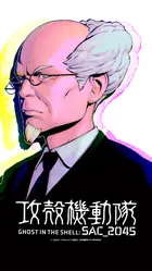 "Kôkaku Kidôtai SAC_2045" Poster