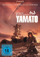 Uch&ucirc; senkan Yamato - German DVD movie cover (xs thumbnail)