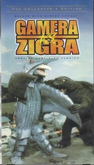 Gamera tai Shinkai kaij&ucirc; Jigura - Movie Cover (xs thumbnail)