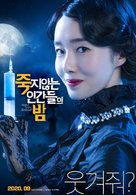 Jukji anneun Ingan-deul-e Bam - South Korean Movie Poster (xs thumbnail)