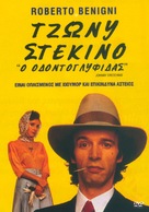 Johnny Stecchino - Greek DVD movie cover (xs thumbnail)