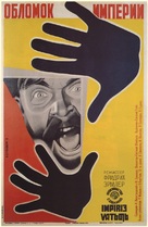 Oblomok imperii - Russian Movie Poster (xs thumbnail)