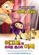 Igor - South Korean Movie Poster (xs thumbnail)
