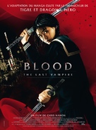 Blood: The Last Vampire - French Movie Poster (xs thumbnail)