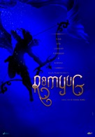 Ramyug - Indian Movie Poster (xs thumbnail)
