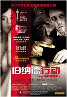 Die F&auml;lscher - Chinese Movie Cover (xs thumbnail)
