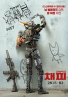 Chappie - South Korean Movie Poster (xs thumbnail)