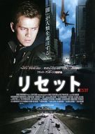 Vanishing on 7th Street - Japanese Movie Poster (xs thumbnail)