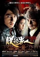 Ssang-hwa-jeom - Taiwanese Movie Poster (xs thumbnail)