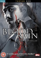 Blood Rain - British DVD movie cover (xs thumbnail)