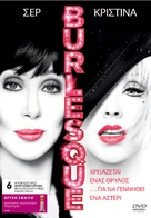 Burlesque - Greek DVD movie cover (xs thumbnail)