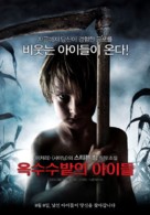 Children of the Corn: Genesis - South Korean Movie Poster (xs thumbnail)