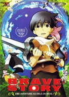 Brave Story - French Movie Cover (xs thumbnail)