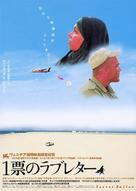 Raye makhfi - Japanese poster (xs thumbnail)