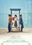 Dangshin Geogi Iteojoorraeyo - Japanese Movie Poster (xs thumbnail)