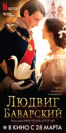 Ludwig II - Russian Movie Poster (xs thumbnail)