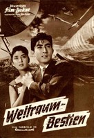 Chikyu Boeigun - German poster (xs thumbnail)