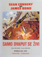 You Only Live Twice - Yugoslav Movie Poster (xs thumbnail)