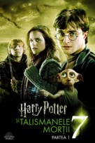 Harry Potter and the Deathly Hallows: Part I - Romanian Movie Cover (xs thumbnail)