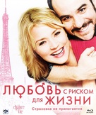 La chance de ma vie - Russian Blu-Ray movie cover (xs thumbnail)