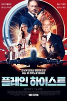 Money Plane - South Korean Movie Poster (xs thumbnail)