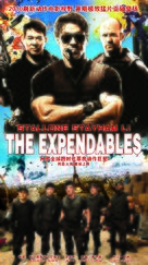 The Expendables - Chinese poster (xs thumbnail)